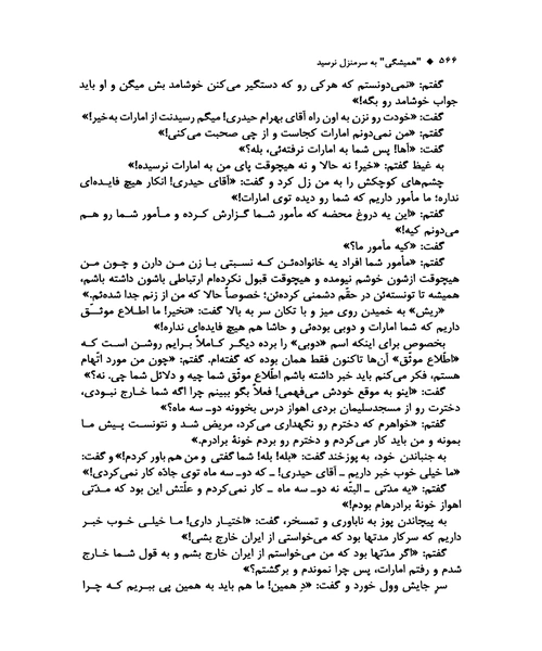 همیشگی به سر منزل نرسید - نمونه سوم - جزیره کتاب های الکترونیکی